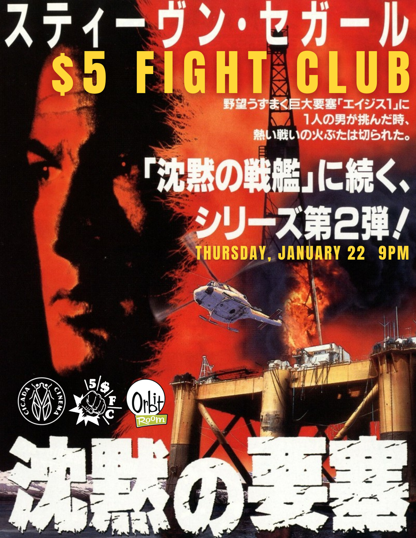 $5 Fight Club | January 22 | Orbit Room | 9PM