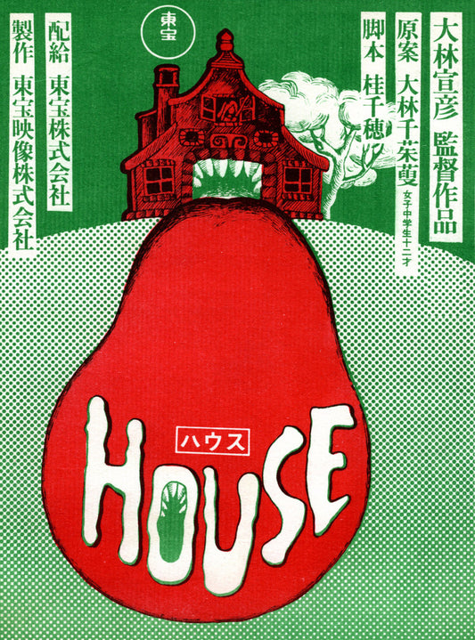 Hausu | October 25 | Upland Woodshop | 8PM